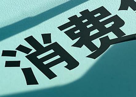 虹口个人消费贷款办理条件?