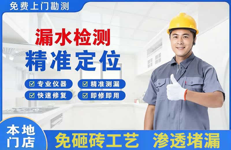 虹口漏水检测精准定位