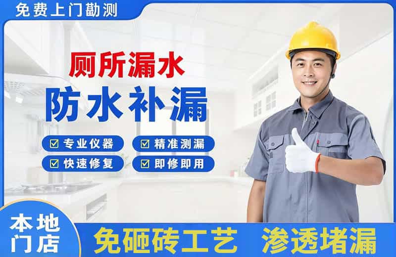 虹口厕所漏水维修